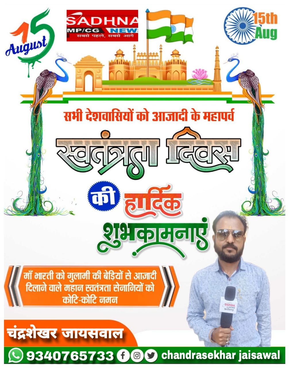 WhatsApp Image 2024-08-14 at 21.58.35_92380853